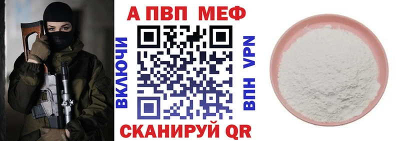 Alfa_PVP Соль  Приволжск 