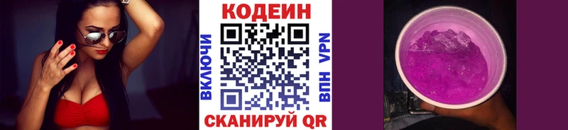 KRAKEN зеркало Приволжск Кодеиновый сироп Lean напиток Lean (лин)