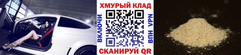 купить закладку  гидра как зайти  ГЕРОИН Heroin  Приволжск 