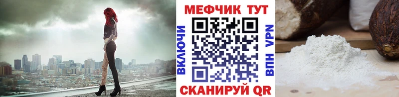 Меф мяу мяу  Приволжск 