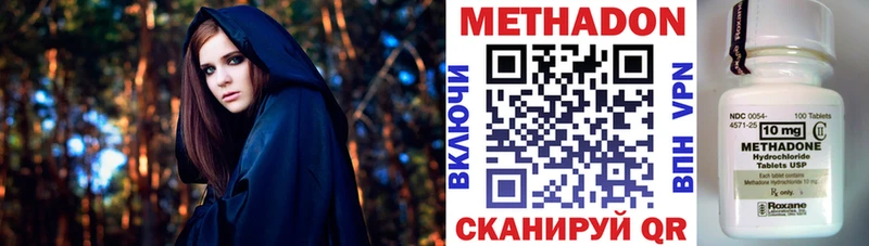 Метадон кристалл  Приволжск 